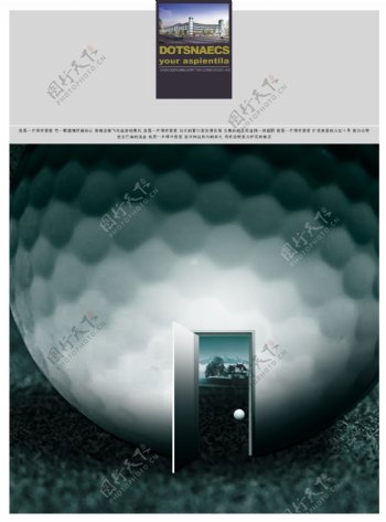PSD高尔夫球创意海报素材下载