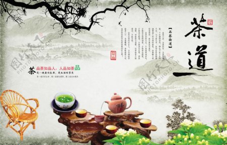 中国风茶道海报图片