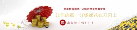 金融海报投资