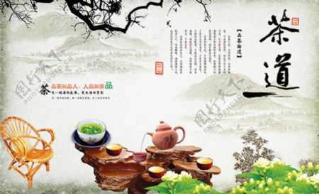 淡雅茶文化