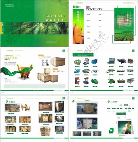 绿色背景企业画册