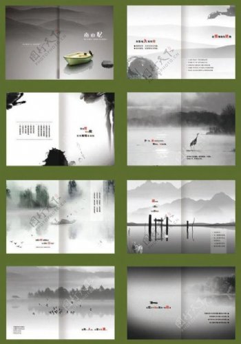 中国风画册画册画册封面企业
