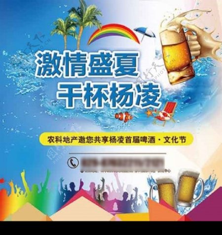 夏季啤酒节活动海报PSD海报模板