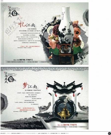 中国房地产广告年鉴第二册创意设计0344
