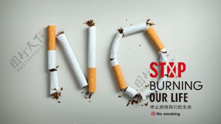 戒烟宣传海报