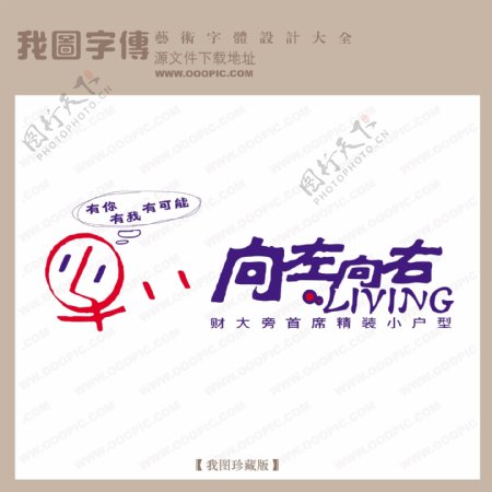 房地产矢量LOGO向左向右