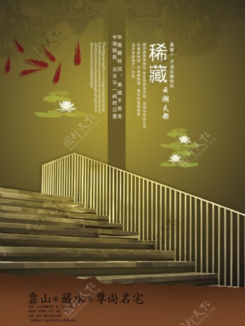 中国风古典大气海报