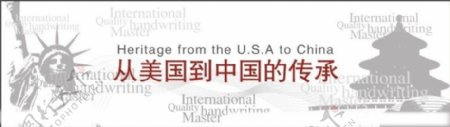 贴膜大师从美国到中国的传承