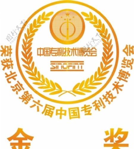 中国专利技术博览会金牌
