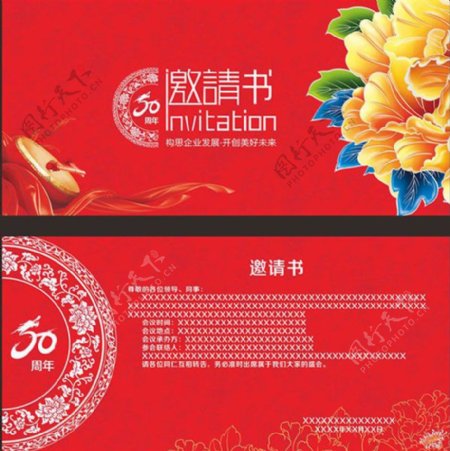 中国风邀请书设计模板cdr素材