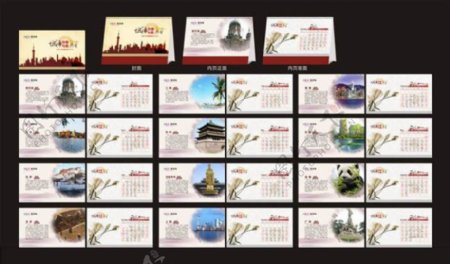 2013年中国城市台历设计矢量素材