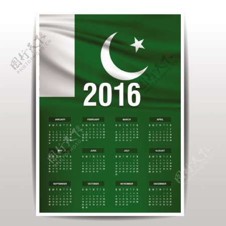 2016巴基斯坦日历