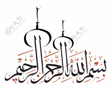 阿拉伯清真寺字体