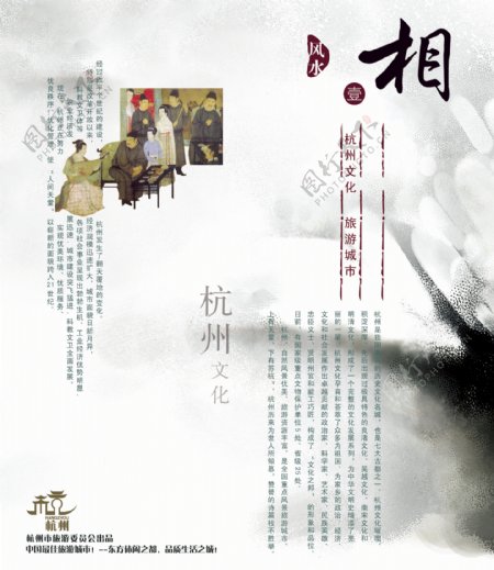 杭州旅游委印象西湖宣传海报