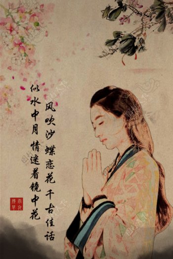 古典中国风美女诗歌