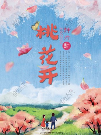 桃花节手绘插画海报设计