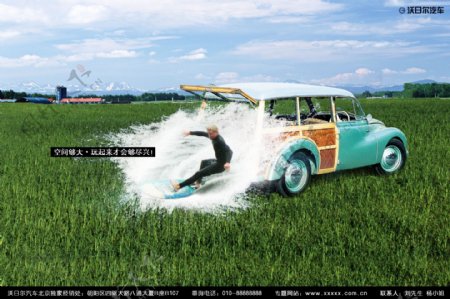 创意冲浪汽车广告PSD素材