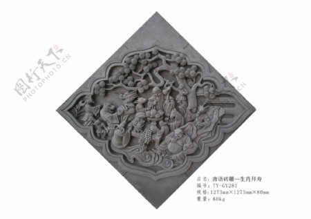 唐语砖雕生肖拜寿菱形砖雕挂件