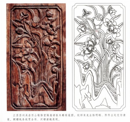 古代建筑雕刻纹饰草木花卉荷莲30