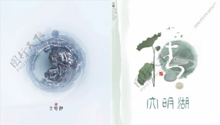 大明湖宣传册雪色明湖14