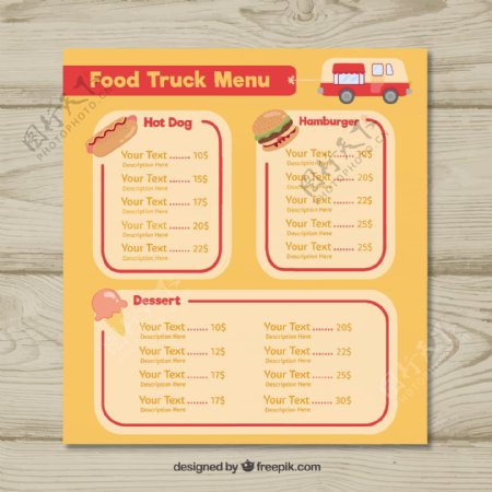 经典食品卡车菜单