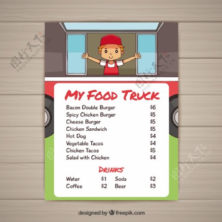 快乐食品卡车菜单