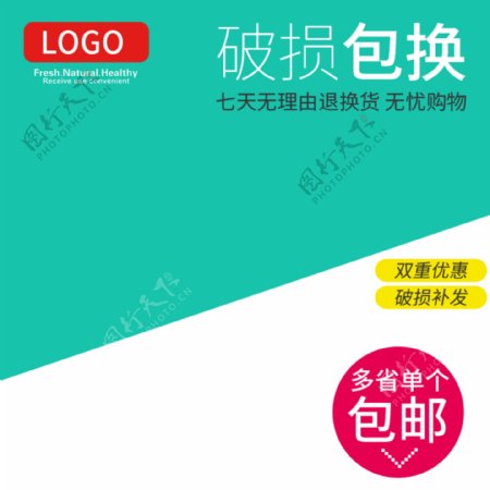 居家数码收纳日用百货主图设计