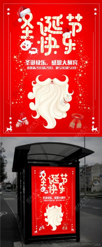 红色背景圣诞节快乐节日海报设计