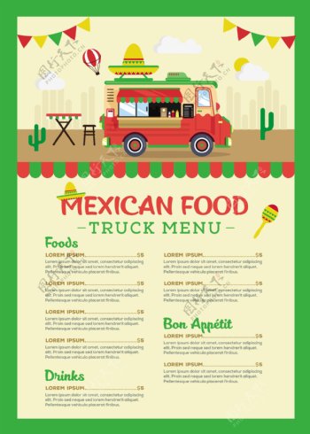 墨西哥食品车菜单模板