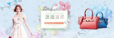 淘宝新品包包banner