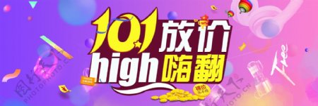 紫色粉色渐变背景炫酷金币气球数码电器电商促销海报banner