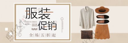 棕色简约小清新秋冬女装电商banner
