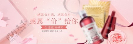 感恩节温馨甜美淘宝促销banner海报