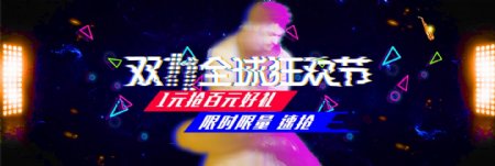 红蓝炫酷男装双11淘宝电商banner双十一