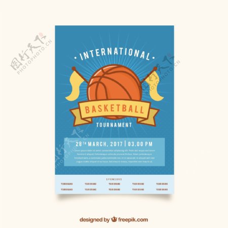 复古篮球赛国际手册