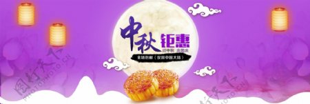 紫色节日月饼元素中秋促销海报淘宝电商