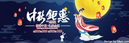 墨蓝节日月亮食品电商中秋节banner淘宝海报
