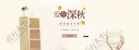 天猫淘宝珠宝首饰简约风格温馨海报