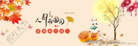 红色中国风月饼中秋节电商banner