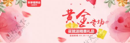红色黄金首饰简约浪漫婚博会天猫海报淘宝banner