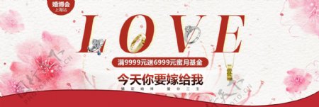 红色婚纱摄影简约节日海报banner天猫淘宝婚博会