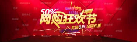 双十一淘宝天猫网页banner海报设计