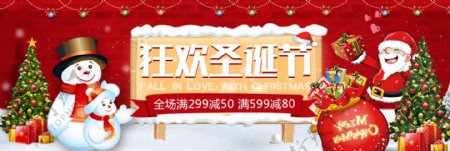 红色简约节日狂欢圣诞节电商banner
