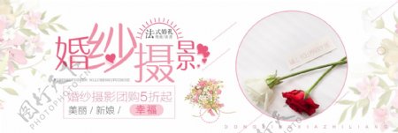 粉色浪漫小清新婚礼玫瑰秋季婚博会电商海报banner