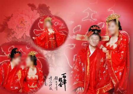 中国式婚礼