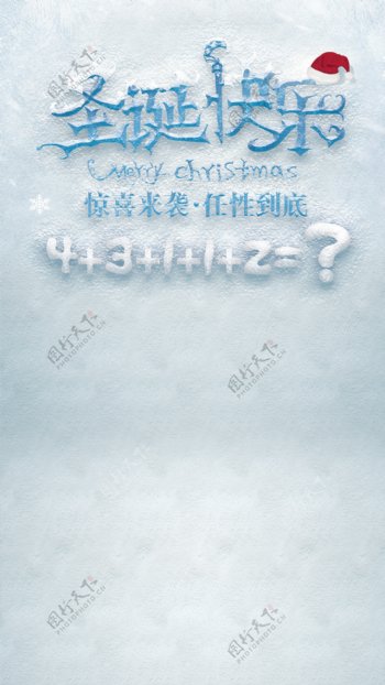 简约圣诞节海报H5背景素材