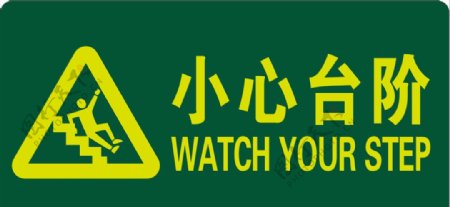 室内温馨提示