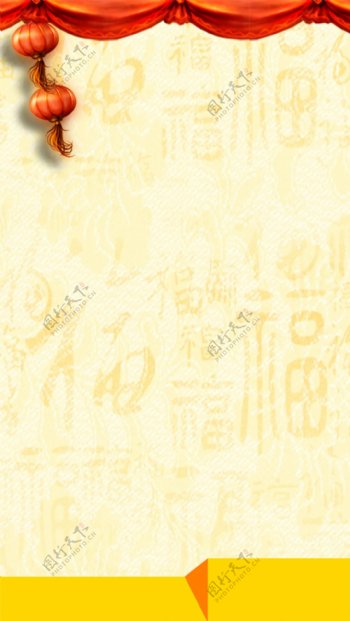 中国风红色灯笼福字H5背景素材