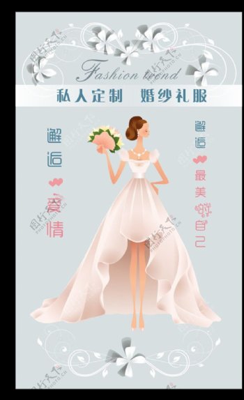 婚纱摄影海报