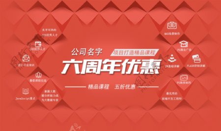 教育机构banner